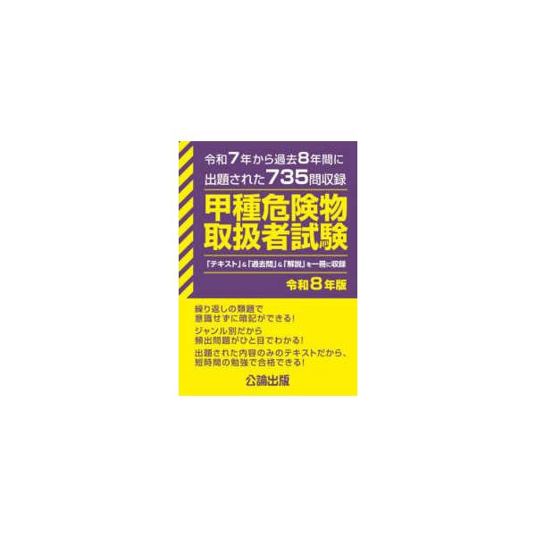 [Release date: October 1, 2025]出版社：公論出版