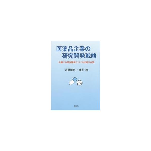 [Release date: November 1, 2014]著者：宮重 徹也/藤井 敦【著】出版社：慧文社