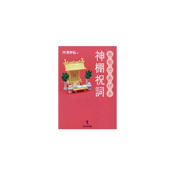 [Release date: March 1, 2024]著者：中澤 伸弘【著】出版社：戎光祥出版