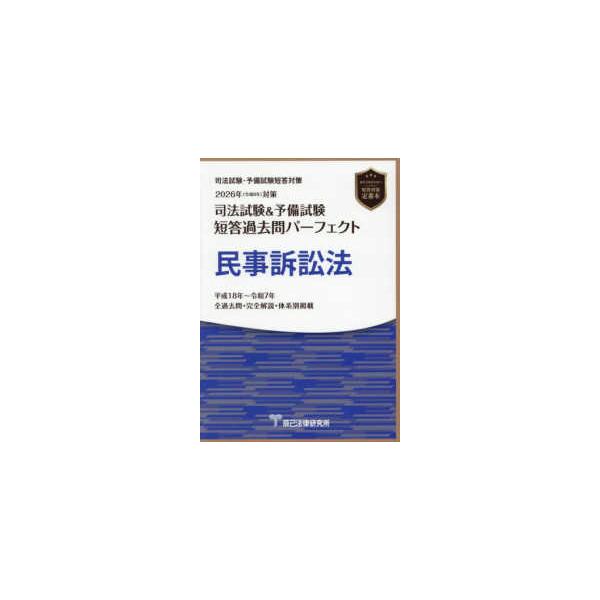 [Release date: November 13, 2025]出版社：辰已法律研究所