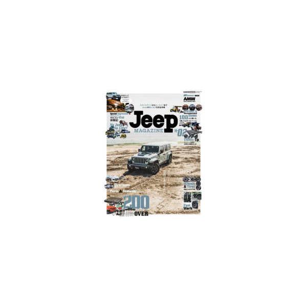 ＣＡＲＴＯＰ　ＭＯＯＫ　ＷＡＧＯＮＩＳＴ特別編集  Ｊｅｅｐマガジン 〈０２〉 “オンリーワン”な存在であるために。