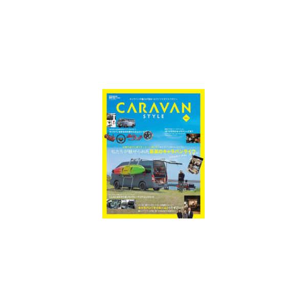 ＣＡＲＴＯＰ　ＭＯＯＫ　ＨＩＡＣＥ　ｓｔｙｌｅ特別編集  ＣＡＲＡＶＡＮ　ＳＴＹＬＥ 〈ＶＯＬ．１〉