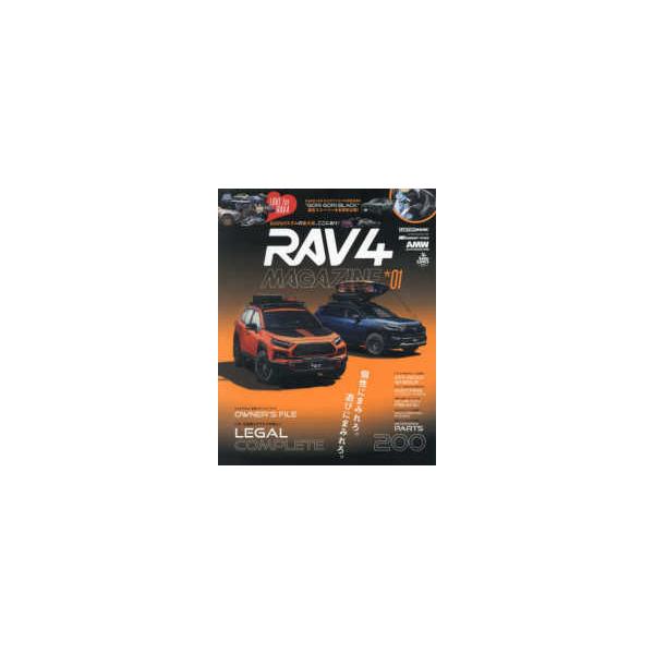 ＣＡＲＴＯＰ　ＭＯＯＫ  ＲＡＶ４　ＭＡＧＡＺＩＮＥ 〈０１〉