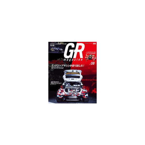 ＣＡＲＴＯＰ　ＭＯＯＫ　ＸａＣＡＲ特別編集  ＧＲ　ｍａｇａｚｉｎｅ 〈ｖｏｌ．０８〉