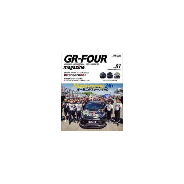 ＣＡＲＴＯＰ　ＭＯＯＫ　ＸａＣＡＲ特別編集  ＧＲ−ＦＯＵＲ　ｍａｇａｚｉｎｅ 〈ｖｏｌ．０１〉
