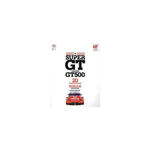 ＣＡＲＴＯＰ　ＭＯＯＫ　ＣＡＲトップ特別編集  ＳＵＰＥＲ　ＧＴ　ＳＥＲＩＥＳ　ＧＴ５００　２０ｔｈ　Ａｎｎｉｖｅｒｓａｒｙ　Ｎ