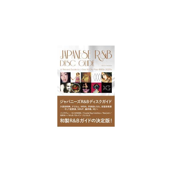 [Release date: February 10, 2026]著者：白原ケンイチ/白原ケンイチ出版社：ＤＵ　ＢＯＯＫＳ