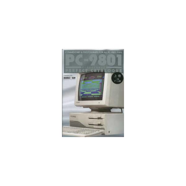 [Release date: December 27, 2022]著者：前田尋之出版社：ジーウォーク