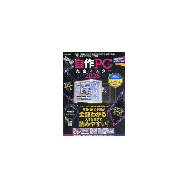 [Release date: December 22, 2025]出版社：英和出版社