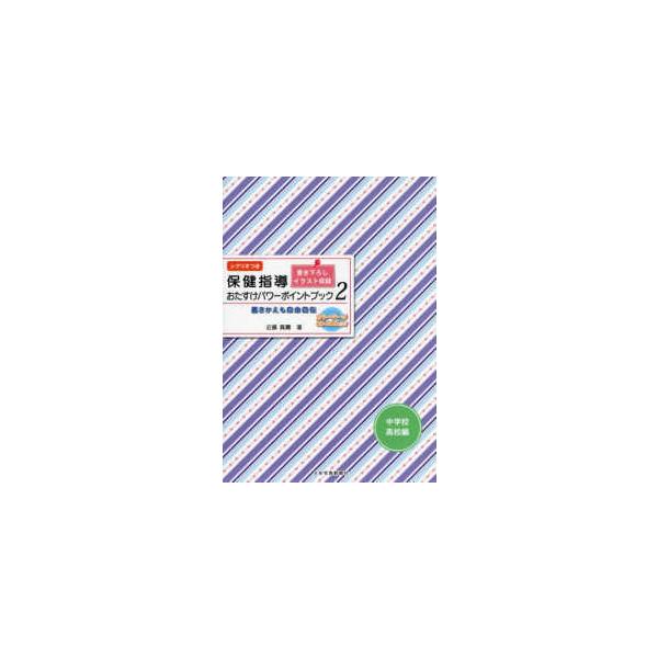本 雑誌 パワーポイント 教育 学習参考書の人気商品 通販 価格比較 価格 Com