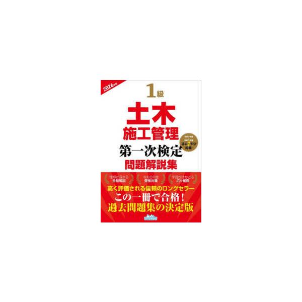 [Release date: December 1, 2025]著者：地域開発研究所【編集】出版社：地域開発研究所（文京区）