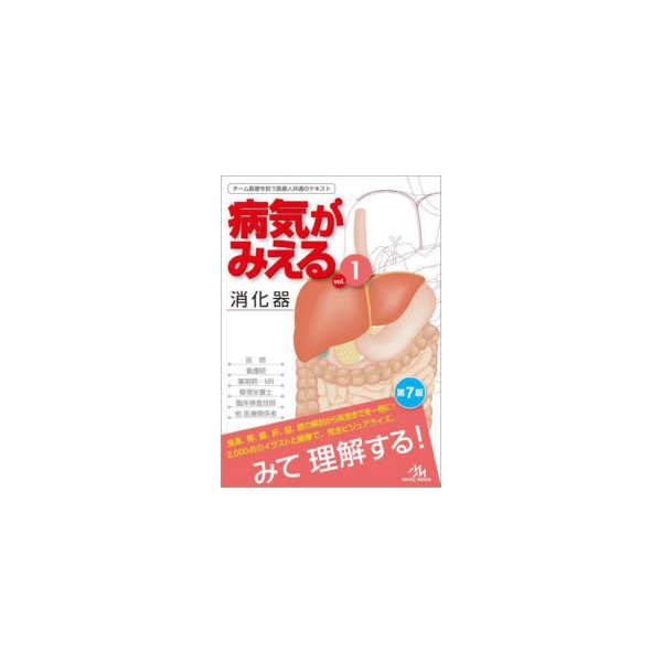 [Release date: March 1, 2025]著者：医療情報科学研究所出版社：メディックメディア