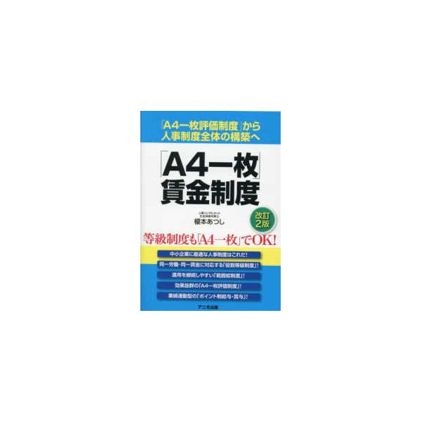 [Release date: December 12, 2025]著者：榎本 あつし【著】出版社：アニモ出版