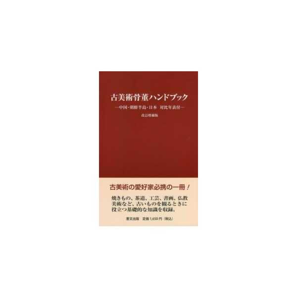 [Release date: August 1, 2021]著者：里文出版編集部【著】出版社：里文出版