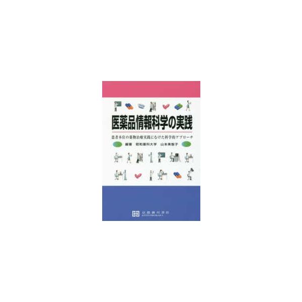 [Release date: April 1, 2017]著者：山本美智子出版社：京都廣川書店