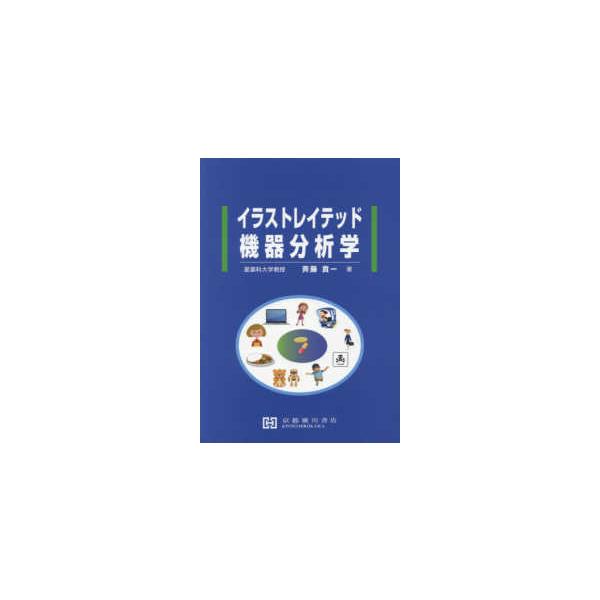 [Release date: March 1, 2018]著者：斉藤貢一出版社：京都廣川書店