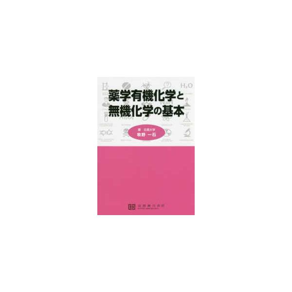 [Release date: March 1, 2018]著者：牧野一石出版社：京都廣川書店