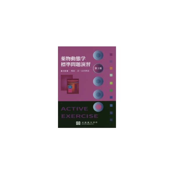 [Release date: March 1, 2021]著者：鴫原淳/山内理恵出版社：京都廣川書店