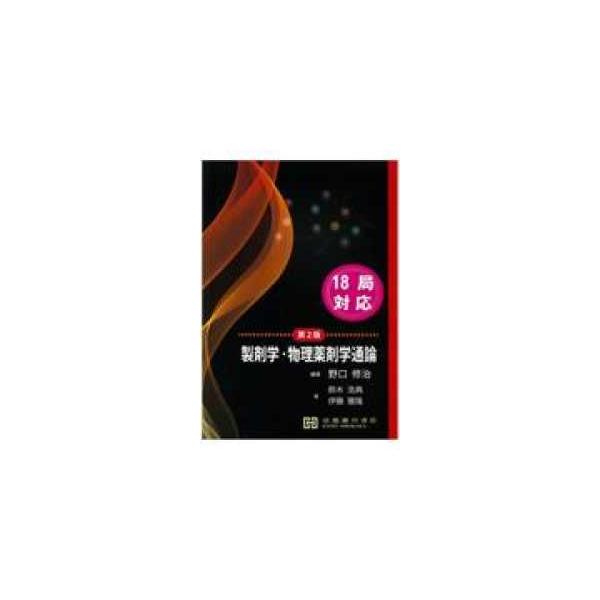 [Release date: September 1, 2021]著者：野口修治/鈴木浩典出版社：京都廣川書店