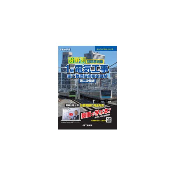 【発売日：2024年05月28日】著者：森野安信出版社：ＧＥＴ研究所