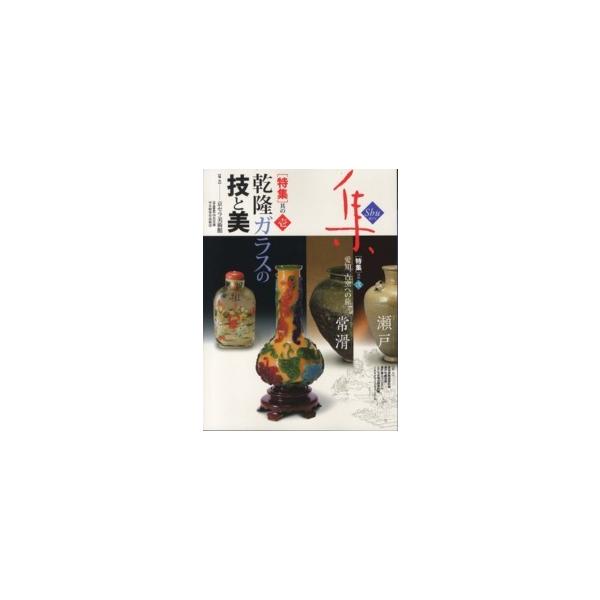 出版社：集出版社