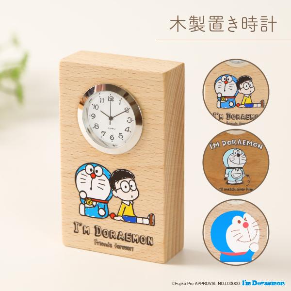 ドラえもん　ドラミちゃん　ちゃぶ台　木製 ドラえもん ドラミちゃん ちゃぶ台 木製