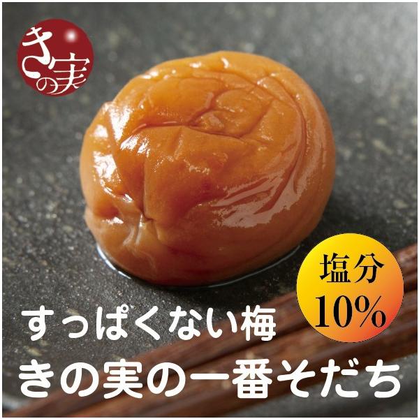 そんなに酸っぱくないけど、やわらかな酸味があって美味しい。美味しさと塩分のバランスを考えた当店一番人気の商品です。本場紀州産の梅を使用し、昆布だしを使用したうま味が特長。「はちみつを使っていますか？」と聞かれることがありますが、使用していま...