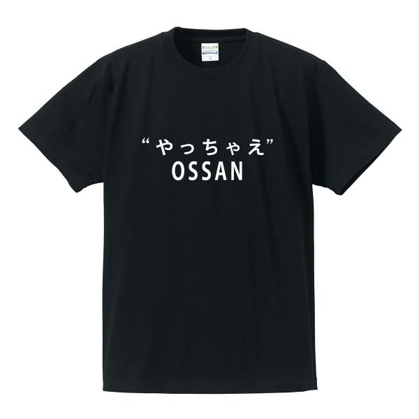 おもしろパロディTシャツ 「やっちゃえOSSAN」 ジョーク/メンズ