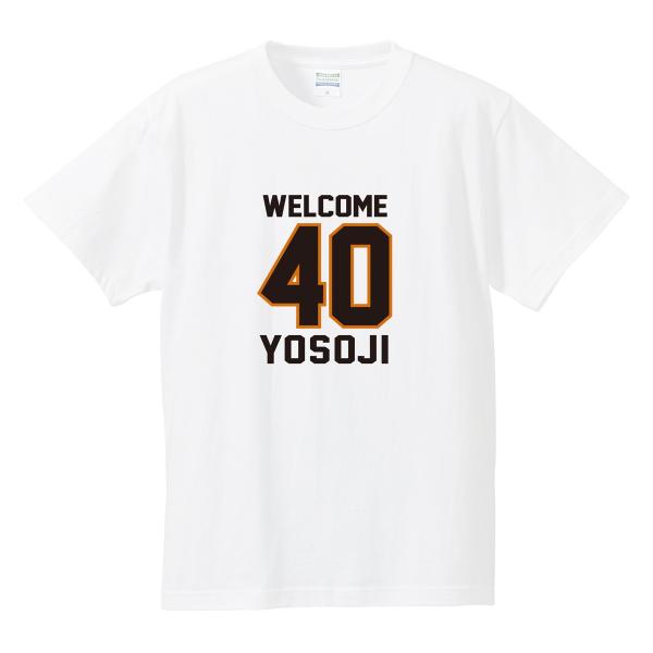 40歳の誕生日のプレゼントに 「WELCOME 40 YOSOJI」 オリジナル