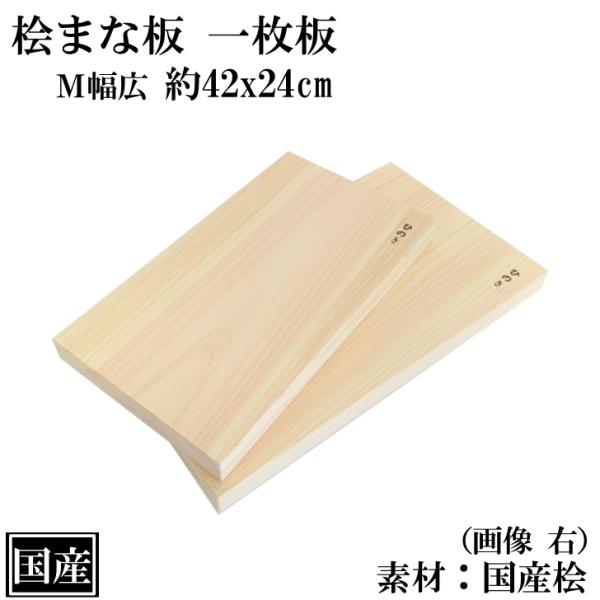 天然の抗菌成分を含有する国産ひのきの一枚板にこだわった高級まな板です。天然木の温かみのある木目（表情）を日々の生活の中で感じ、包丁の刃あたりの良い心地よい「トントントン」という心が癒される音でリラックスも。また、本製品は天然資材の有効活用に...