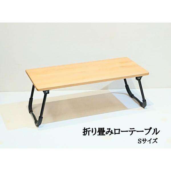 ローテーブル　折りたたみ　木製　無垢材　ミニテーブル　Sサイズ　折り畳み　リビング　机　長方形　座卓　完成品　１人用　幅70cm　おしゃれ