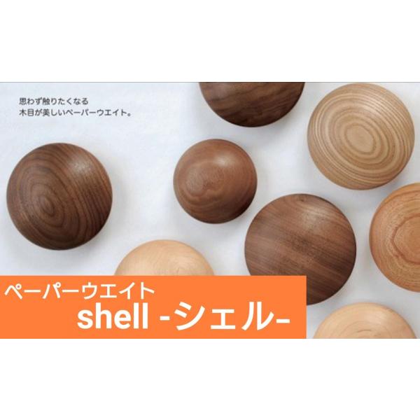 ペーパーウエイト  木製  文具  プレゼント　女性　男性　ギフト　文房具　事務用品  文鎮　円形　置物  卓上  小物入れ　大サイズ