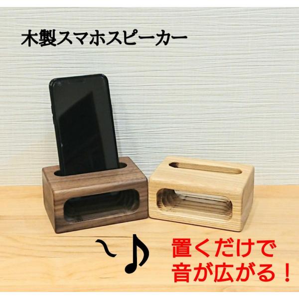 スピーカー スマホ スタンド 木製 電源不要 置くだけ シンプル