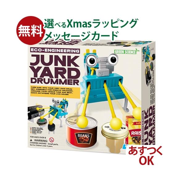 工作 自由工作 自由研究 4m ジャンクヤードドラマー クラフト 工作 5歳 おうち時間 子供 Buyee Buyee Japanese Proxy Service Buy From Japan Bot Online