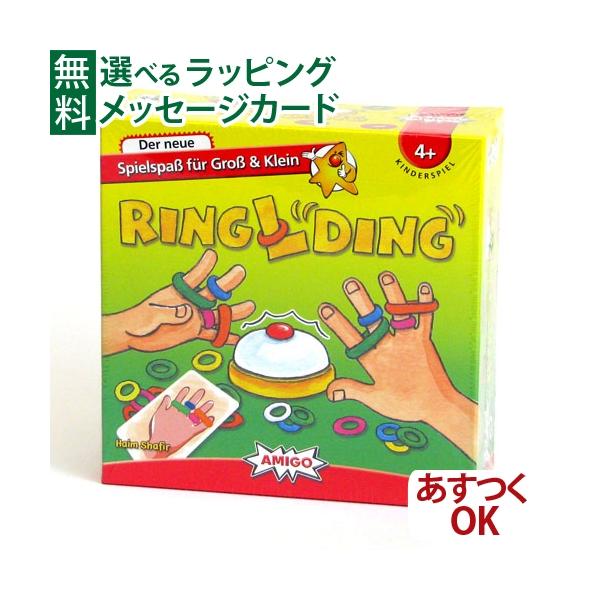 木のおもちゃ 知育玩具 木の玩具 木製玩具 男の子 出産祝い 誕生日 プレゼント 1歳 2歳 3歳 指先知育 ごっこ遊び ギフト クリスマスアミーゴ社　AMIGO　知育カードゲーム　リング・ディング　です。 スピードと正確な指の動作が勝負の...