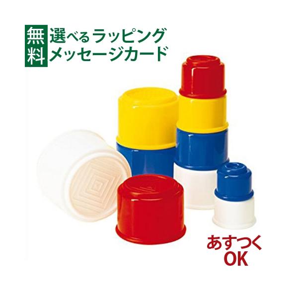 Bornelund ボーネルンド アンビトーイ Ambitoys ビルディング カップ 0歳 おうち時間 子供の価格と最安値 おすすめ通販を激安で