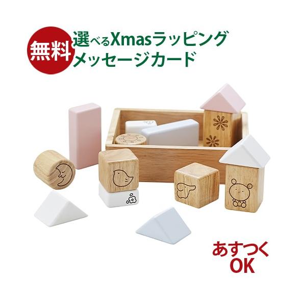 木のおもちゃ ニチガン ぬくもりおとつみき です。まだ積み木遊びが難しくても、振るとカラコロと優しい音が楽しめる積み木セットです。角を丸く面取りしている優しいデザインです。赤ちゃんが出会う「はじめてのつみき」にぴったりな大きめサイズです。基...