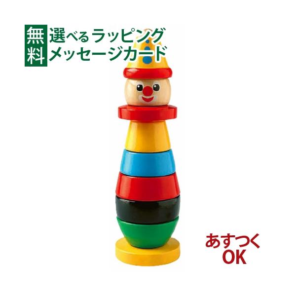 木製レール レールトイ 木のおもちゃ 知育玩具 木製玩具 男の子 出産祝い 誕生日 プレゼント 1歳 2歳 3歳 ごっこ遊び ギフト クリスマスBRIO社　木のおもちゃ/木製玩具　ブロック・積み木　クラウンです。8個のウッドピースを積み上げ...