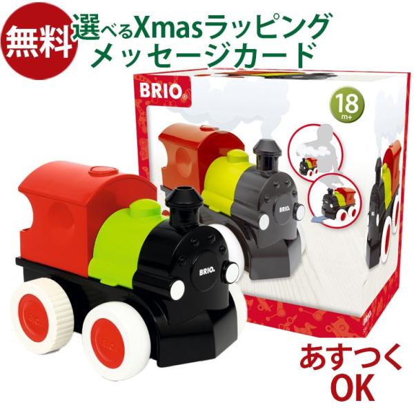 BRIO（ブリオ） 木のおもちゃ 電動車両 ブリオ/BRIO BRIO スチーム