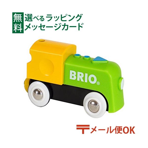 他サイト： メール便OK 木製レールトイ ブリオ BRIO マイファースト バッテリーパワー機関車 電動車両 1歳 おもちゃ 知育玩具 入園の商品画像