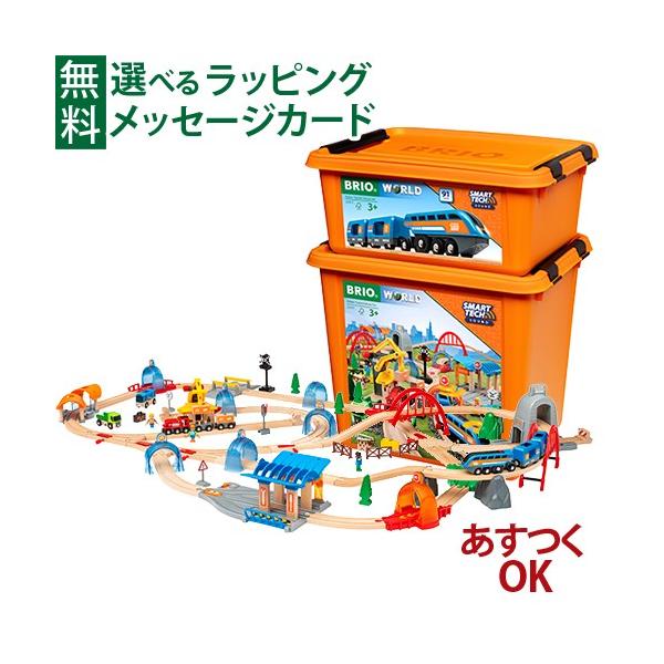 BRIO（ブリオ） 木製レール smarttech スマートテックサウンド