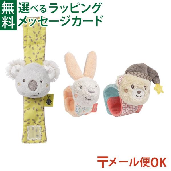 フェーントイ ラトルバンド ガラガラ です。あかちゃんへの初めてのプレゼントにぴったりなラトルバンドです。振ると優しいカタカタと大きすぎない音が鳴る仕掛けで、赤ちゃんが自分の手を発見するきっかけになります。お出かけの際にも落としにくいのもう...