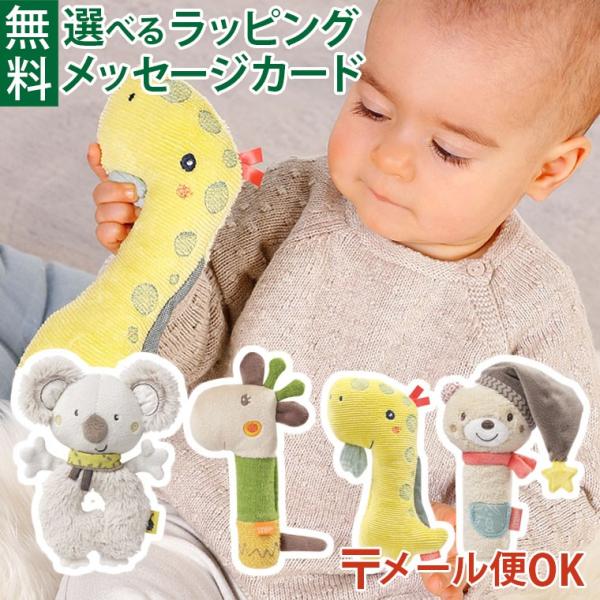 フェーントイ ソフトラトル ガラガラ です。あかちゃんへの初めてのプレゼントにぴったりなソフトラトルです。ハッピーディノ、ロッタ、ベアは振ると鈴の音がします。柔らかい肌触りと、可愛らしいモチーフ、優しい色合いで出産祝いやプチギフトにもおすす...