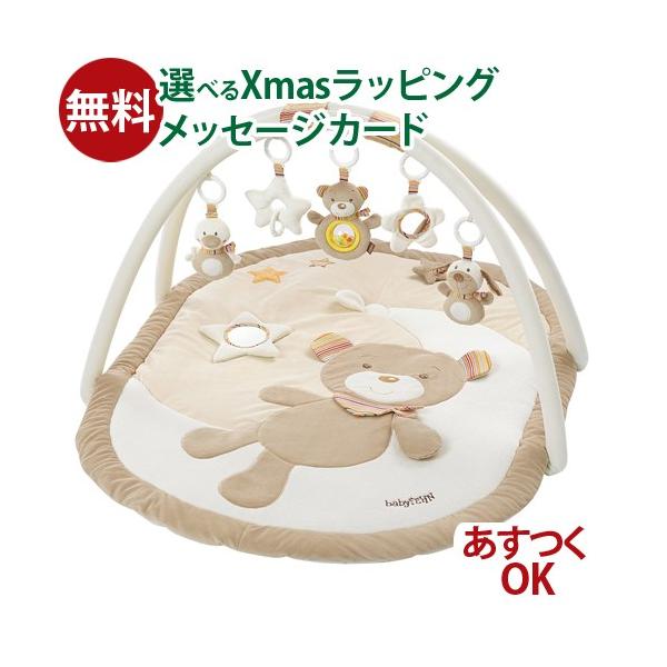 ドイツ fehn フェーン社　ベビーマット・テディ　プレイマットです。愛らしいテディベアのベビーマットです。アーチに取り付けられている付属のぬいぐるみは取り外し可能で、ソフトラトルとしても遊ぶことができます。各ぬいぐるみはリングパーツが付い...