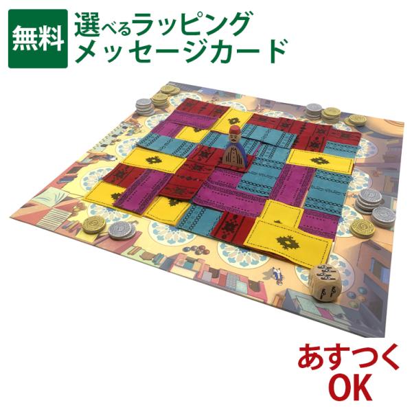 ボードゲーム Gigamic ギガミック社 MARRAKECH  マラケシュ 日本正規品脳トレ パズル 5歳 おもちゃ 知育玩具 入園 入学