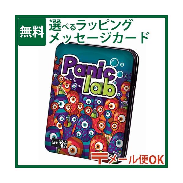 LPメール便OK サイコロ テーブルゲーム Gigamic（ギガミック）社 パニック・ラボ 日本正規品 脳トレ 5歳 おもちゃ 知育玩具