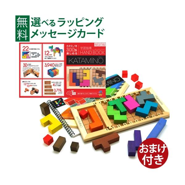 選べるおまけ付き 正規輸入品 Gigamic/ギガミック 社 KATAMINO カタミノ 3歳 おもちゃ 知育玩具 xmas 入園 入学