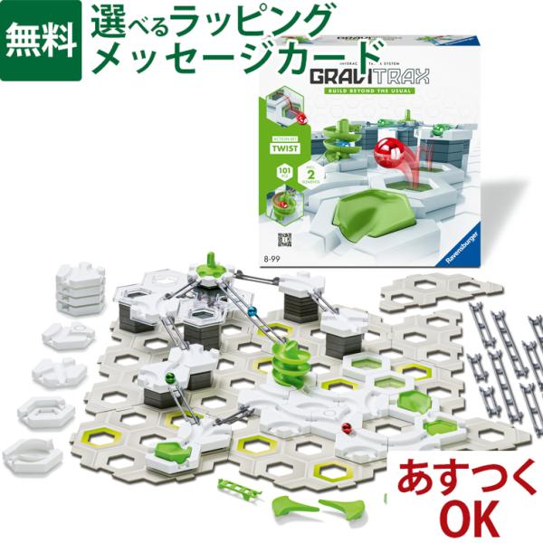 グラヴィトラックス gravitrax キュボロ メルカリ市期間限定値下げ