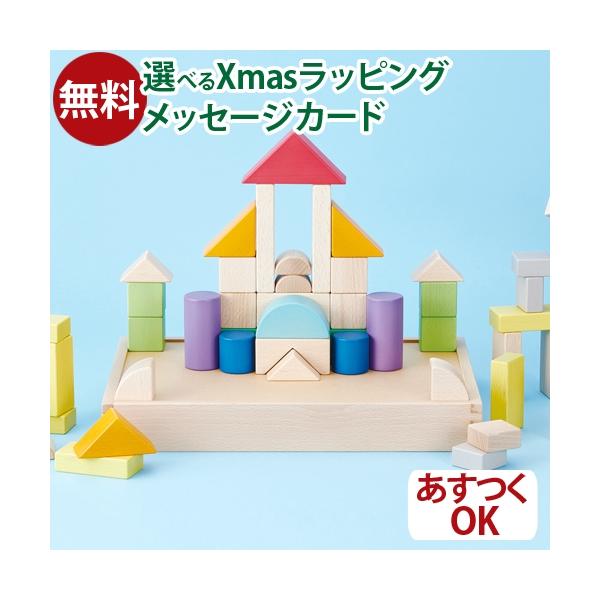 積み木 エドインター Geni 新着 木のおもちゃ 知育玩具 1歳半 子供 おうち時間 Color Tsumin