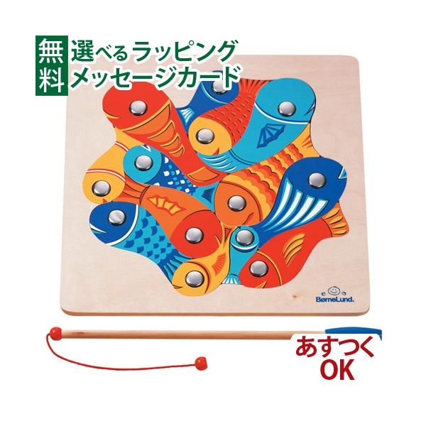 ボーネルンド 魚つりパズル 知育玩具 価格比較 価格 Com